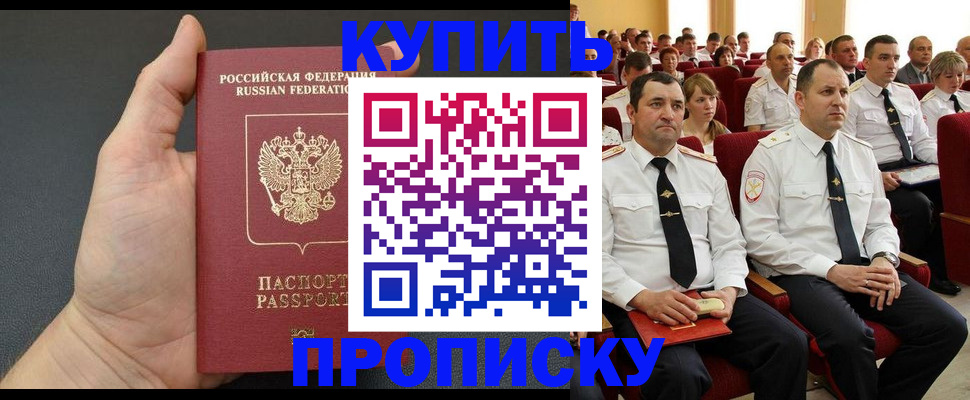 временная регистрация поиск в Волжске